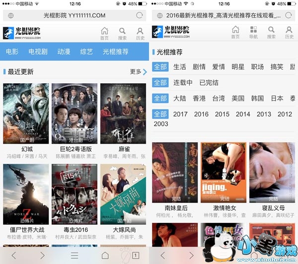 妖精漫画免费漫画入口页面羊城派