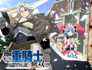 《黑男爵的花嫁》双男动漫