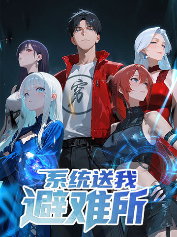 羞羞漫画在线观看